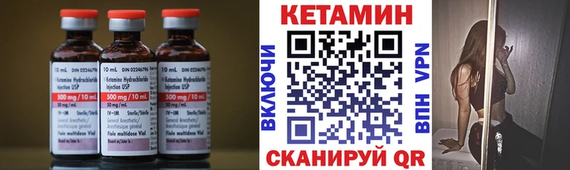 Кетамин VHQ Салехард
