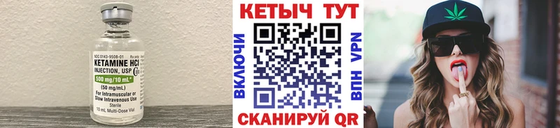 Кетамин VHQ  Салехард 
