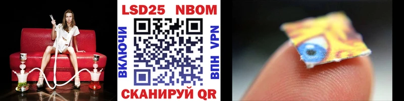 Марки 25I-NBOMe 1,5мг  Салехард 